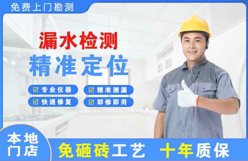 沙田漏水检测精准定位